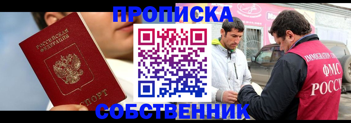 временная регистрация для всех в Невьянске