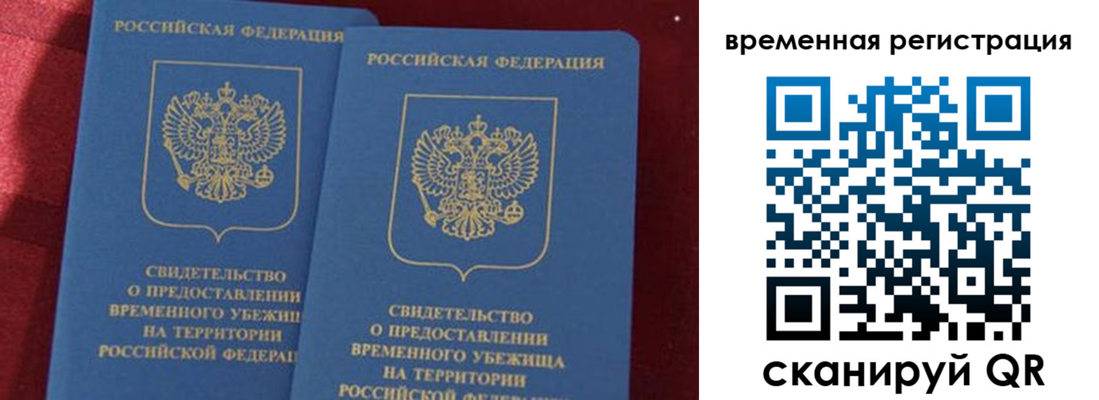 временная регистрация гарантия в Невьянске