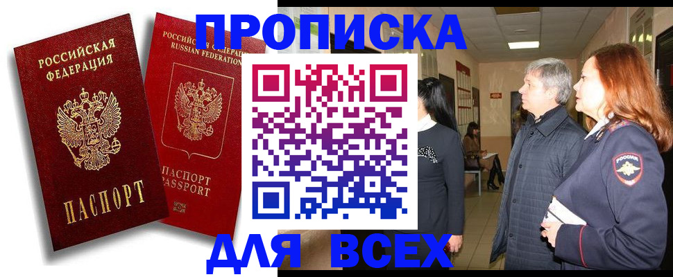 прописка от собственника в Невьянске