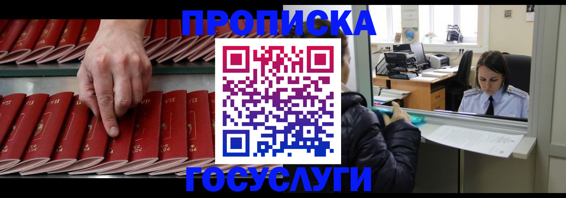 временная регистрация недорого в Невьянске