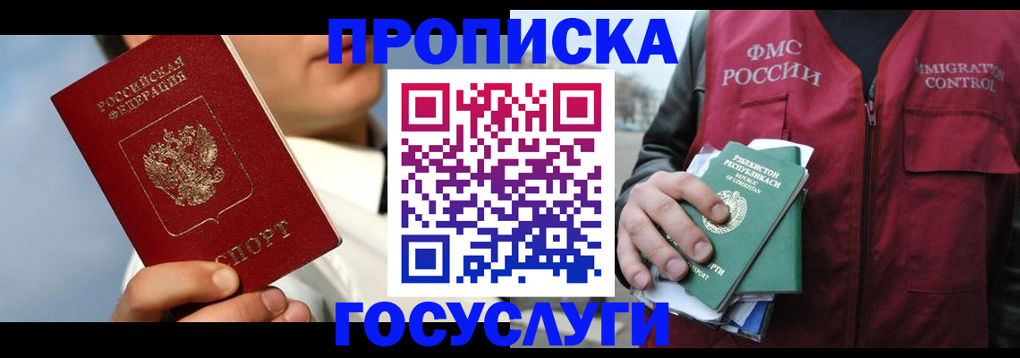 временная регистрация в Невьянске