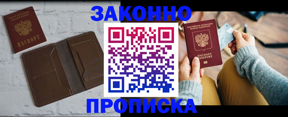 временная регистрация гарантия в Невьянске