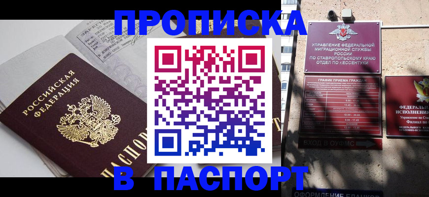 прописка для школы в Невьянске