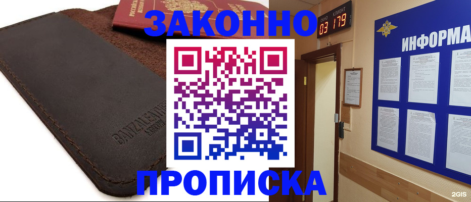 прописка для работы в Невьянске