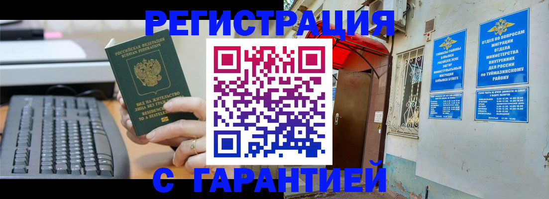 временная регистрация собственник в Невьянске